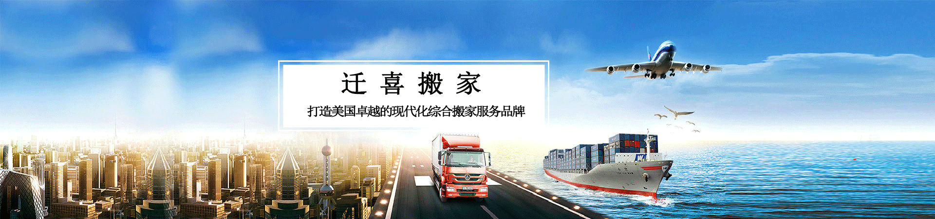 原站品牌宣传横幅 / Original brand banner