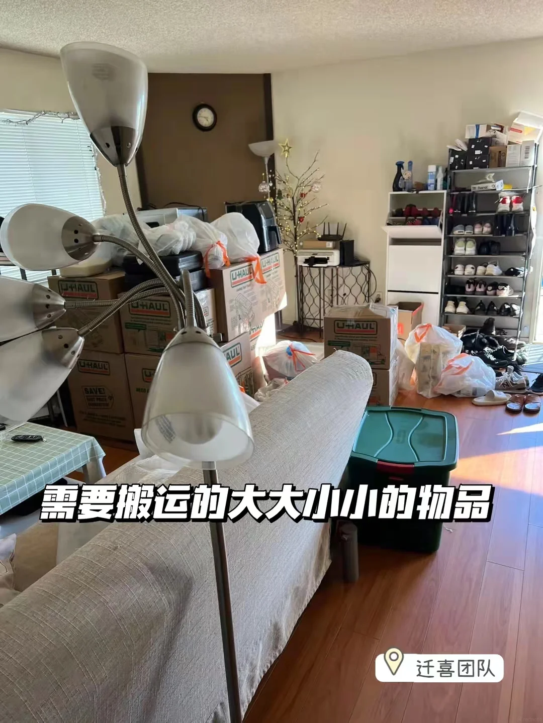 迁喜原帖：待搬的纸箱与家庭物品 / Boxes and household belongings in Qianxi’s post